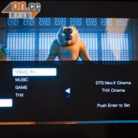 dts Neo:X設有戲院、音樂及遊戲機模式，可因應不同需要而選擇。