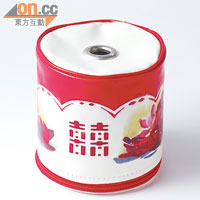 傳統紅雙喜圖案，令人聯想起痰罐，如今變了卷裝廁紙套，以另一種形式給大家「方便」。$95（c）