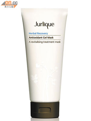 Gel Mask<BR>Jurlique草本抗氧啫喱面膜 $575（a）<BR>3重補濕成分，為細胞注入大量水分，減淡肌膚幼紋，有效紓緩日間壓力。