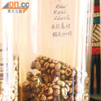 「貓屎咖啡」名氣甚大，也是鎮店之寶，一杯售價$150。