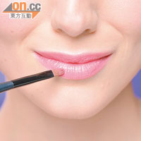 塗唇膏的時候可比唇形塗出約1mm，會令唇形顯得更為豐滿。