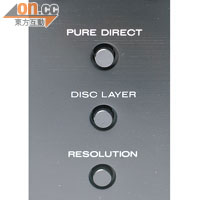 開啟Pure Direct模式，即可關上視頻回路，令音色更乾淨。