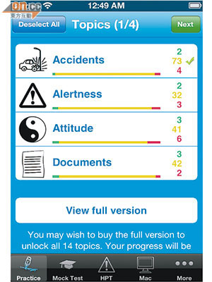 《Driving Theory Test UK Lite》