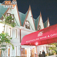 Boathouse Wine & Grill是泰國數一數二的高級餐廳，曾吸引多國元首到訪。