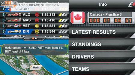 《F1 2012 Timing App》