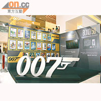 珍藏007「邦」交50年
