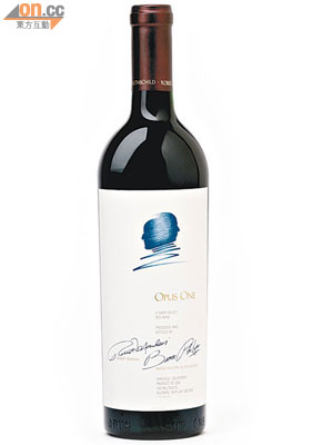 Opus One $4,600/瓶<br>3張尊尚品酒券/杯（攤位G31）入口有玫瑰花瓣、黑醋栗、黑櫻桃和杏仁糖等香味，於08年James Suckling和Wine Spectator都在90分以上。