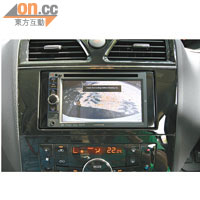 中控台設有彩色顯示屏，並連接了後泊車鏡頭。