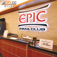 中環有得學<BR>香港學習MMA的地方不多，位於中環的EPIC MMA Club是少數之一，佔地約15,000呎，並由冠軍級教練提供綜合武術訓練課程。查詢電話︰2525 2833