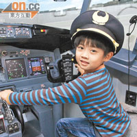 小飛機師坐在機長位上駕駛飛機，並學習使用不同儀器。