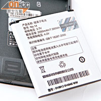 電池容量達2,050mAh，不用擔心續航力。