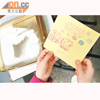 Step 6.<BR>沾上凸字粉，再把卡紙放入高溫機器內，熱力會把凸字粉凝固在紙面。