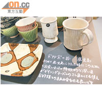 Design Travel Store搜羅最具代表性的日本土產，如這個鹿兒島的手燒瓷器。