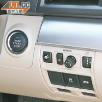 引擎啟動和電鏡調校鍵，全安排在觸手可及的錶板右方。