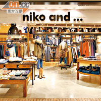 佔地3,000呎的香港首間niko and...旗艦店，原汁原味將日本池袋PARCO店的設計概念、裝潢用料、擺設氣氛等「新鮮運到」。