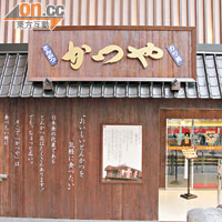 充滿江戶風的門口，比日本當地的分店來得高檔次。