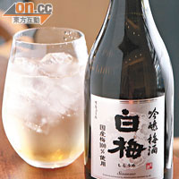 Ume Chuhai $75/杯<br>曾在2008年奪得梅酒類別的金賞，100%使用日本上等青梅釀製，梅味甜中帶微酸，很香口。
