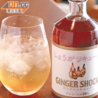 Ginger Chuhai $75/杯<br>以高知縣黃金の里薑製作，屬坊間難以喝到的燒酌，猶如威士忌一樣的濃烈酒香，入口卻很醇厚。