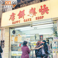 餅店門口整天都人流不斷。