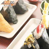 各式飯糰 $8~$12/件<br>即製飯糰包括梅子、鮭魚、明太子、天婦羅蝦、高菜、鰻魚，分量剛好，是日本人為飯餐畫上句號的食物。