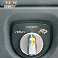 DPM系統控制旋鈕置於軚盤右方，駕駛者可按路況選擇。