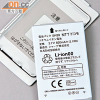 電池容量只有820mAh，好彩Feature Phone唔食電。