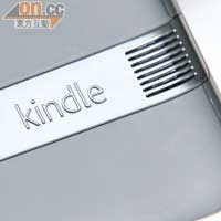 背面附有Kindle名稱的金屬條，並在兩邊加設喇叭。