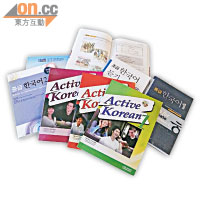 韓語課程部分教科書及參考書，內容詳盡，對學員提升韓語有莫大幫助。