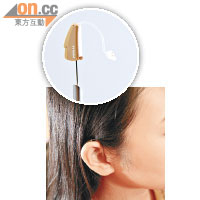 開放式助聽器<br>特點：以纖幼膠管連接耳內，佩戴時沒有阻塞感。