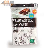 含活性炭的吸濕包由日本進口，可平放在鞋櫃隔層使用，十分方便。$99（b）