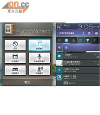 Android介面保留了客製菜單，如調校亮度、轉換音效模式等都可在指掌之間完成。