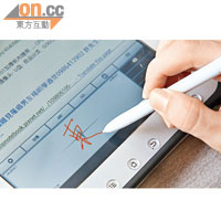 Toughpad附有觸控筆，用來簽文件更就手。