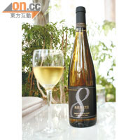 Riesling, 8th Estate, Clare Valley Australia $88/杯　$398/支<br>本地品牌，以澳洲白葡萄酒釀製，酸度較溫和果味濃，為鹹點及朱古力糕點等大大提香。