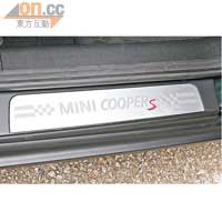 門檻配上了金屬飾板，凸顯MINI Cooper S的身份。