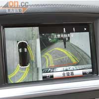 加入360度的攝像系統，四個鏡頭分別安裝於車頭、車尾及兩側倒後鏡，全面監察更安全。