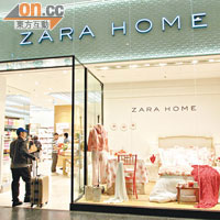 主打家居擺設的Zara Home，屬日本初登陸。