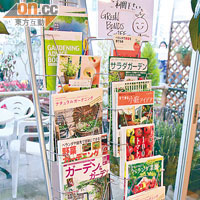 Cafe內有大量花卉園藝書籍供食客借閱。
