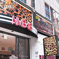 NMB48的官方商店離劇場不遠，開Show前逛逛也不錯。