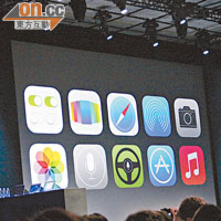 iOS 7預覽<BR>大會一開始將iOS 7的10個新功能Show畀各位睇。。