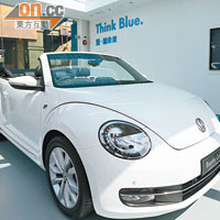 園內特設互動展覽，詳盡介紹Volkswagen Think Blue. 和Think Blue. Factory. 概念，同時展出5周年紀念版的Beetle Cabriolet。