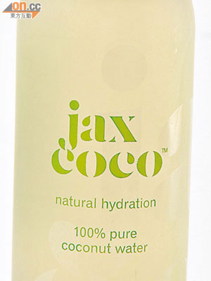 Jax Coco椰子水	$28（c）<BR>玻璃瓶裝，設計時尚型格，除了可以雪凍直接飲用外，還可以調校特色飲品。