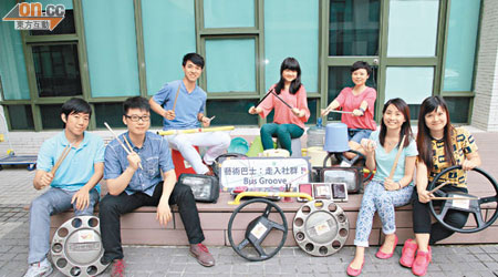 香港教育學院文化與創意藝術學系環保樂隊Bus Groove部分隊員。