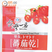 台灣一番聖女 「蕃茄乾」$36.9（e）<br>以台灣番茄果肉製造，切片後曬乾，彈性有咬口。