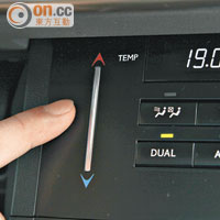 只要用指尖在靜電式觸感控制面板一掃，便可調校車廂溫度。