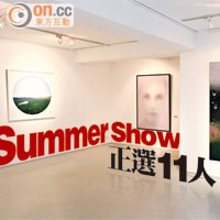 Summer Show正選11人