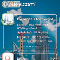 Hotels.com的手機應用程式讓你隨時隨地都可以訂酒店。
