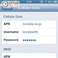 換上當地SIM卡後，有時需要設定APN。以b-mobile配iPhone為例，便需進入「行動數據」填寫卡上的APN名稱及密碼 。
