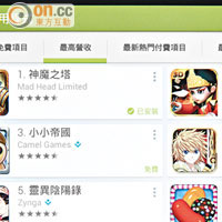 提供繁體中文介面，可連上Google Play下載Android遊戲。