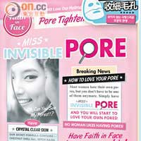 Faith in Face Hydrogel Mask Miss Invisible Pore $87/3片（a） 