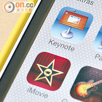 新iPhone預載如《Keynote》及《iMovie》等自家Apps。